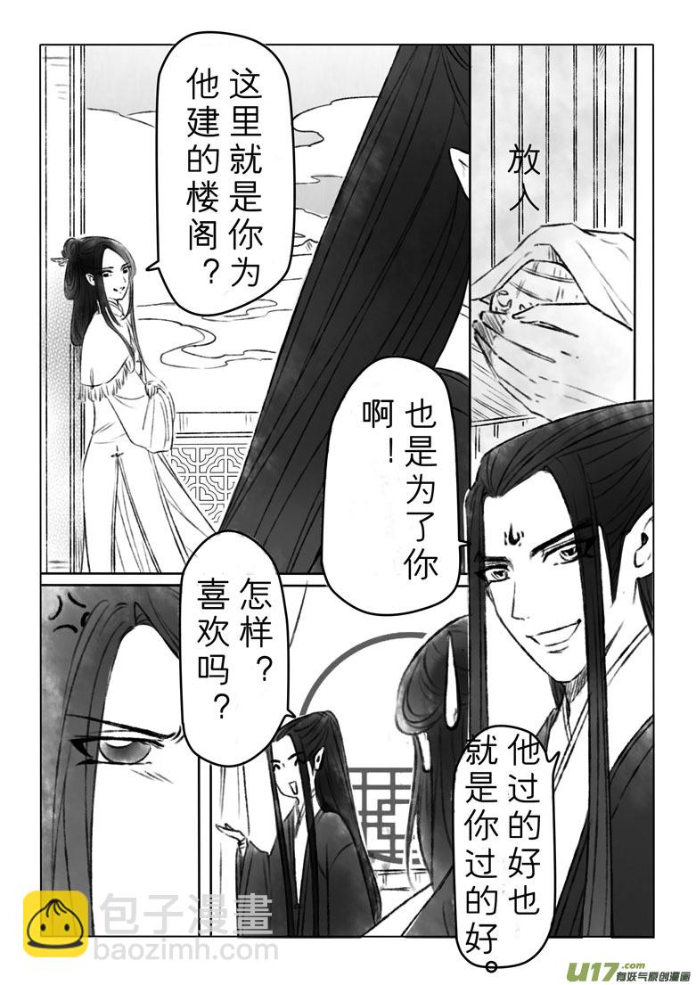 第一百四十二章-第148话