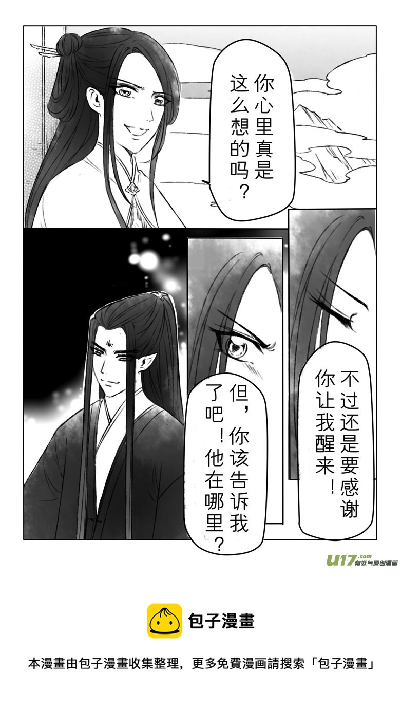 第一百四十二章-第148话
