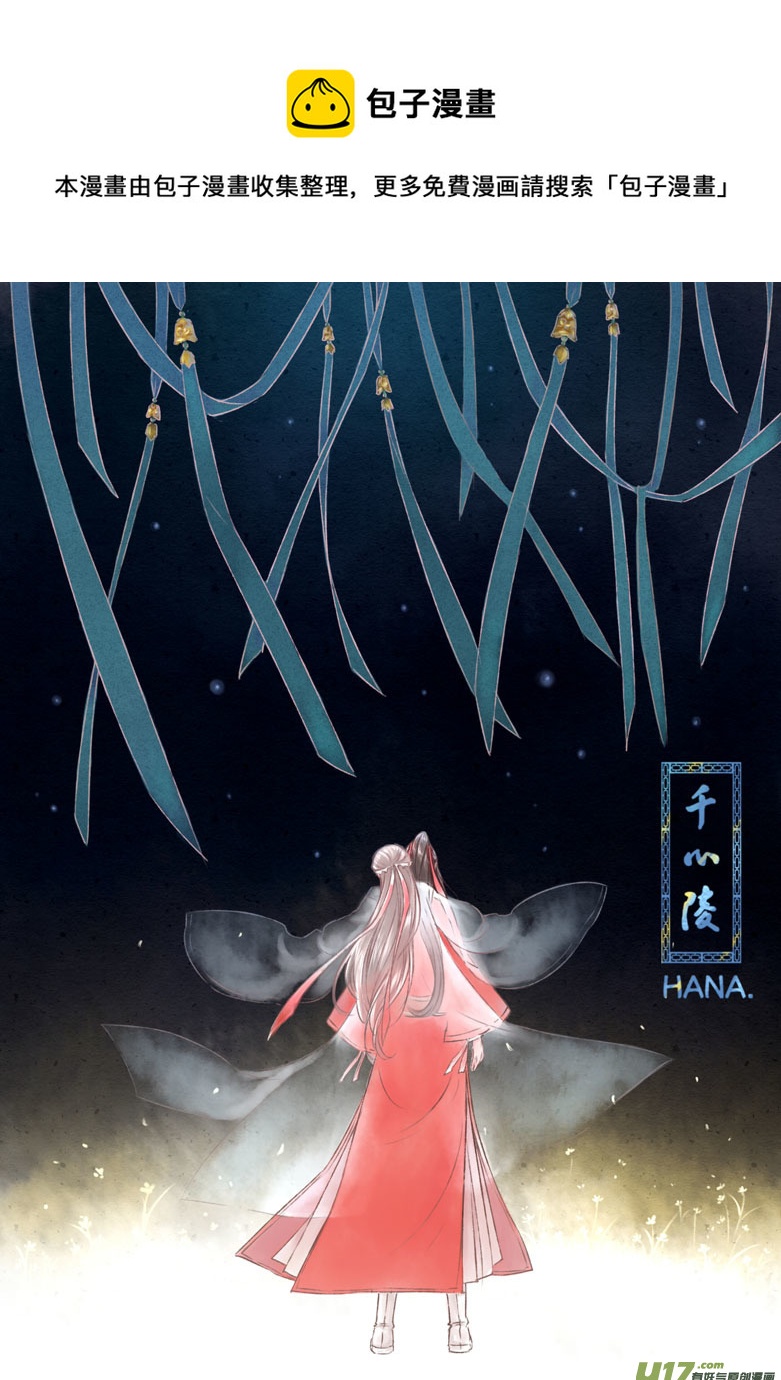 第一百四十四章番外 缘之所起-第150话