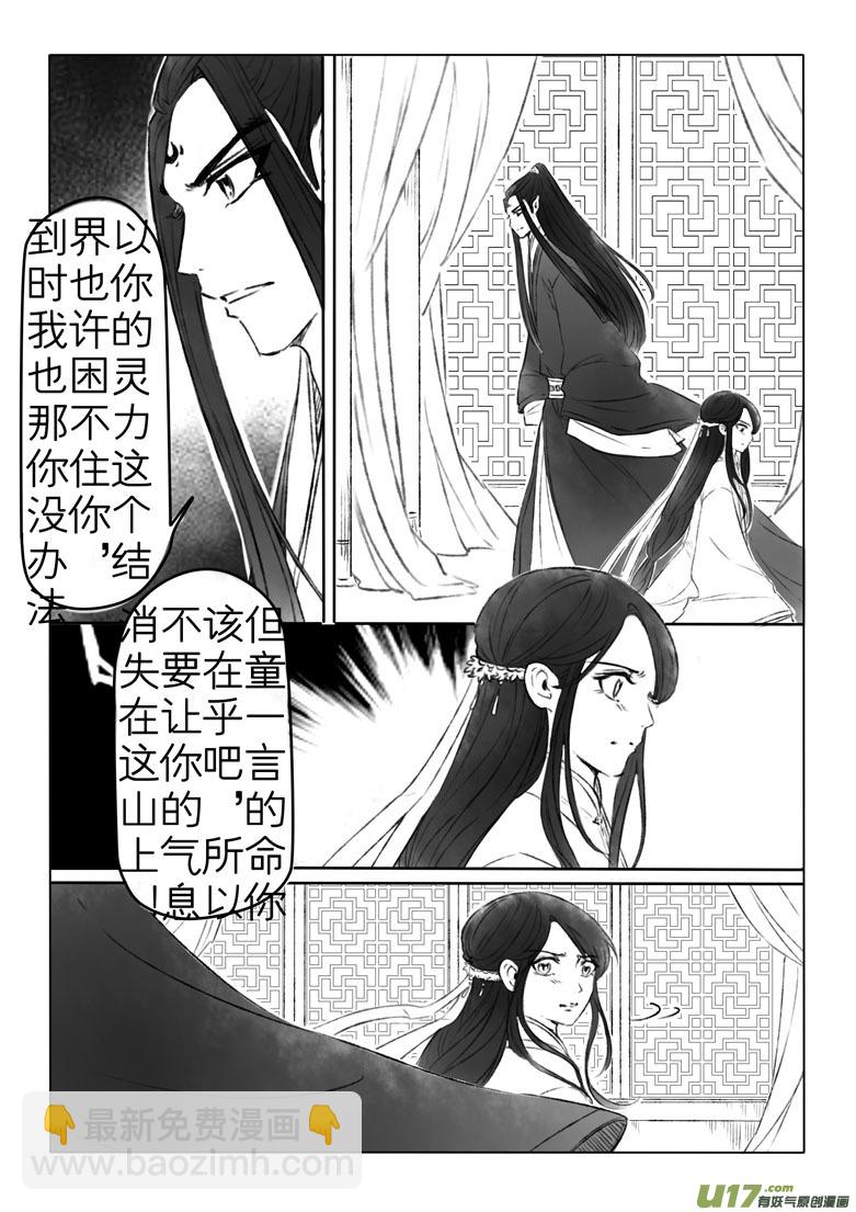 第一百四十四章番外 缘之所起-第150话