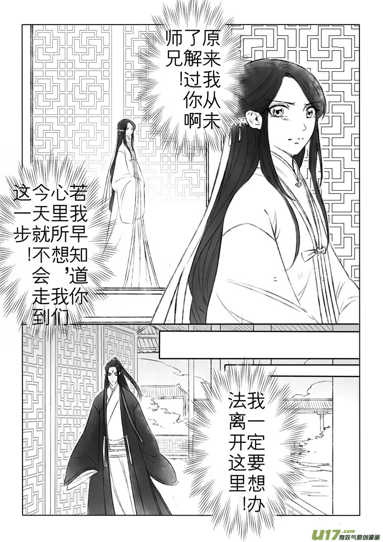 第一百四十四章番外 缘之所起-第150话