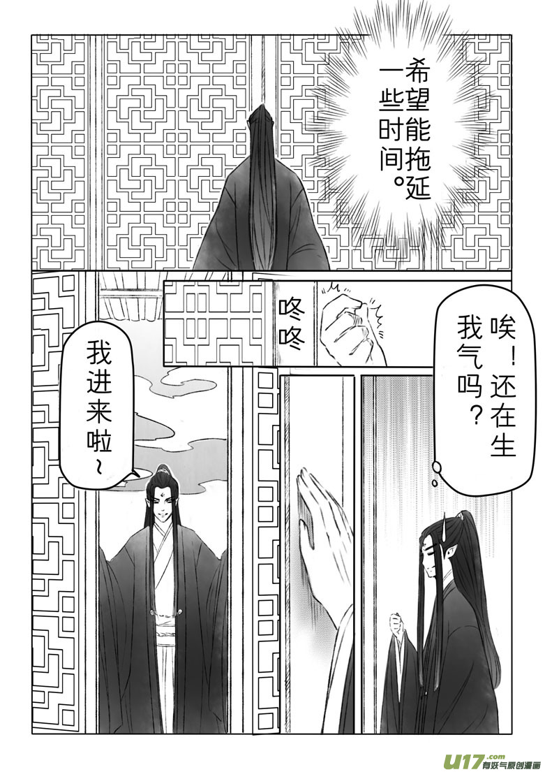 第一百四十四章番外 缘之所起-第150话