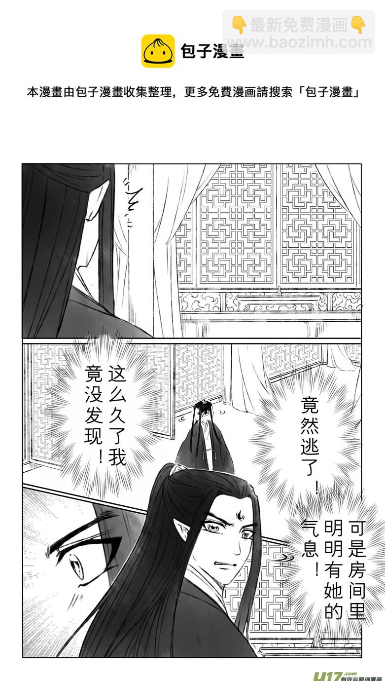 第一百四十四章番外 缘之所起-第150话