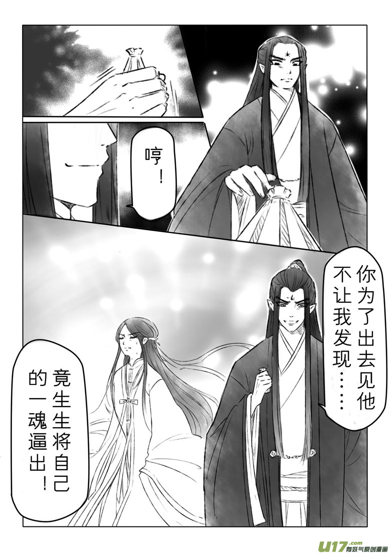 第一百四十四章番外 缘之所起-第150话