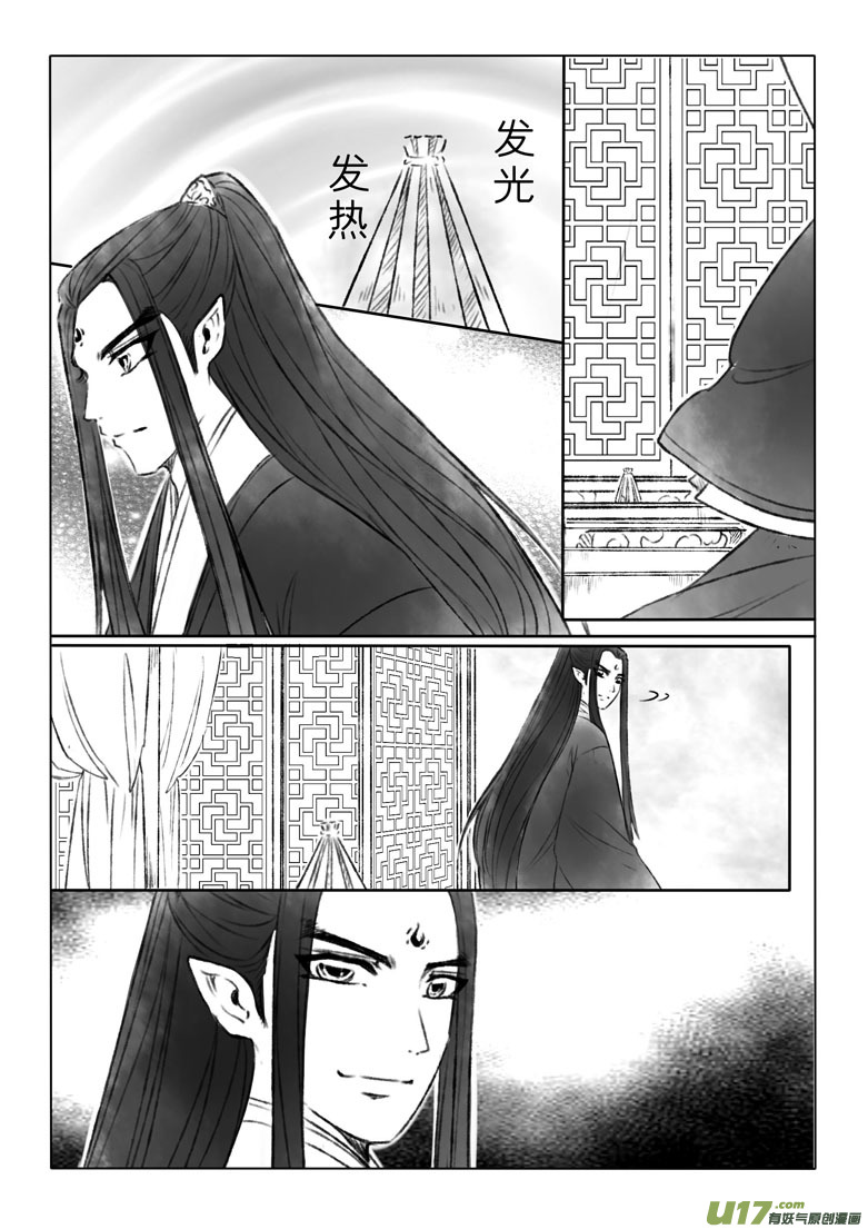 第一百四十四章番外 缘之所起-第150话