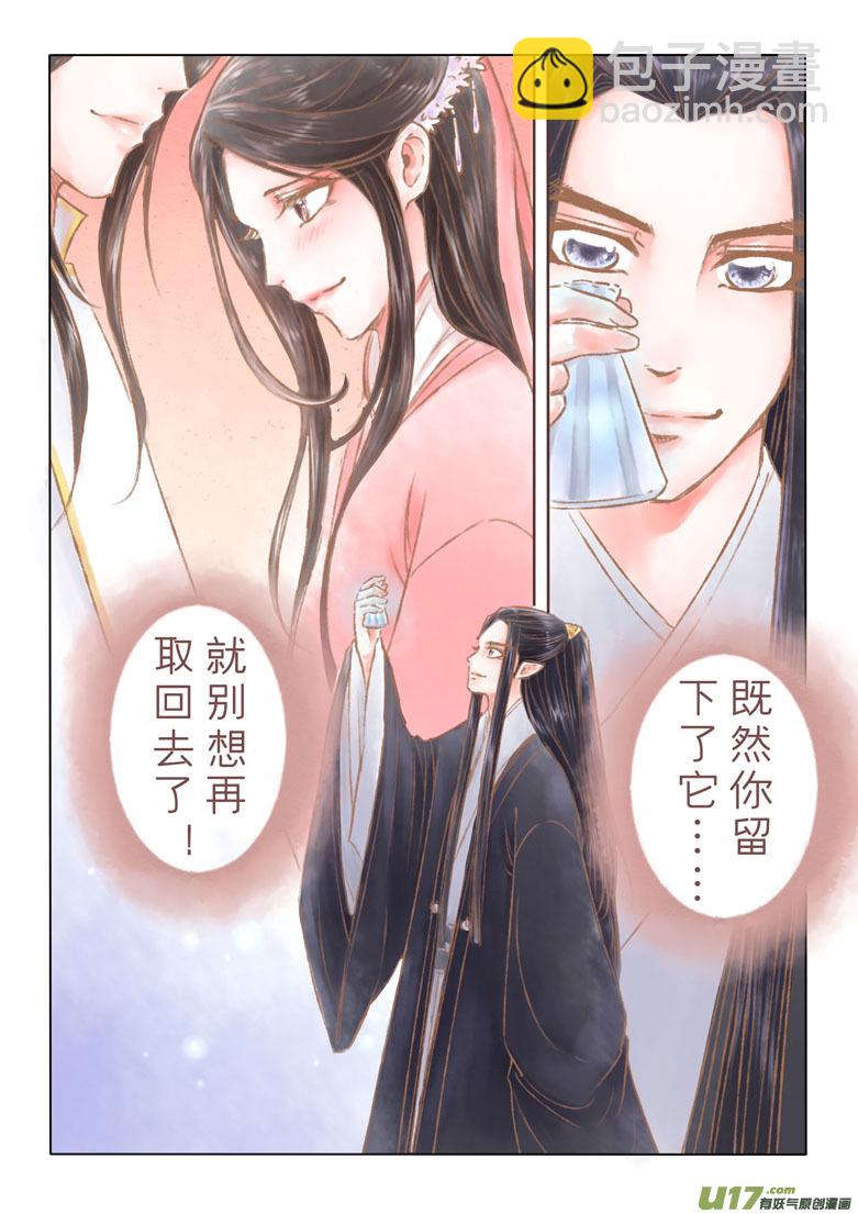 第一百四十四章番外 缘之所起-第150话