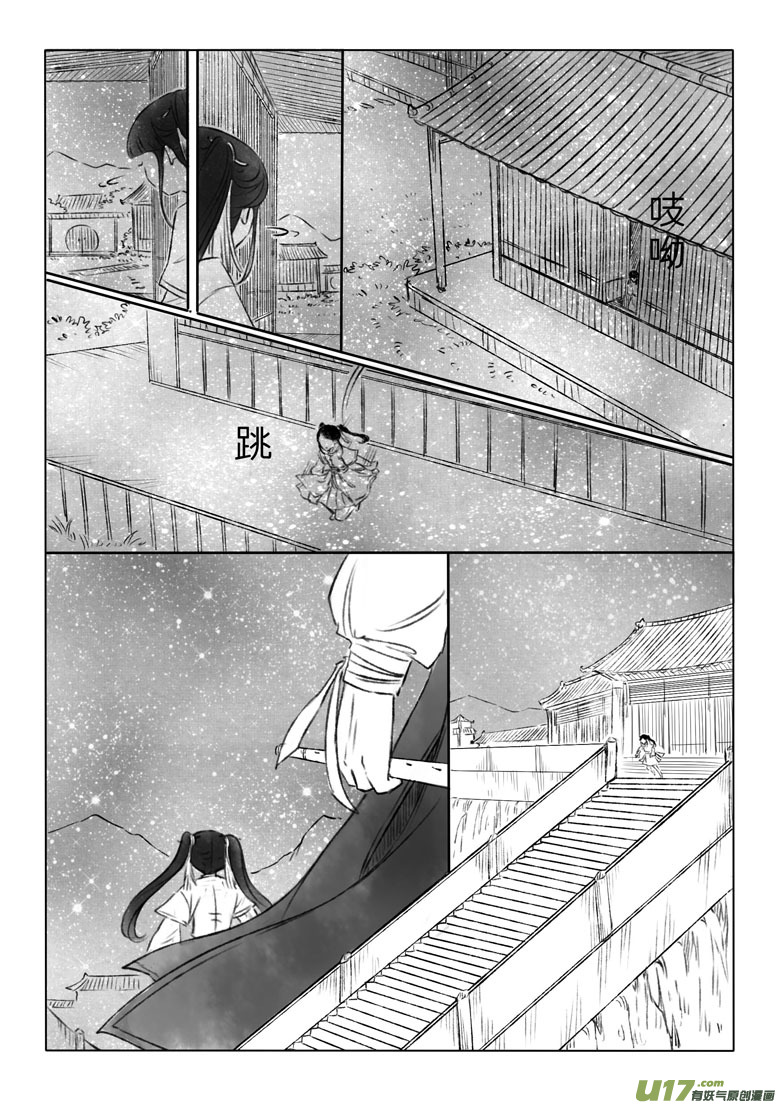 第一百四十四章番外 缘之所起-第150话