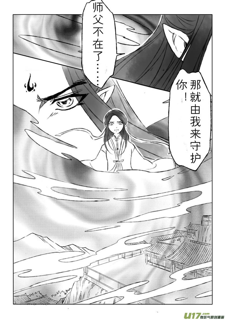 第一百四十四章番外 缘之所起-第150话
