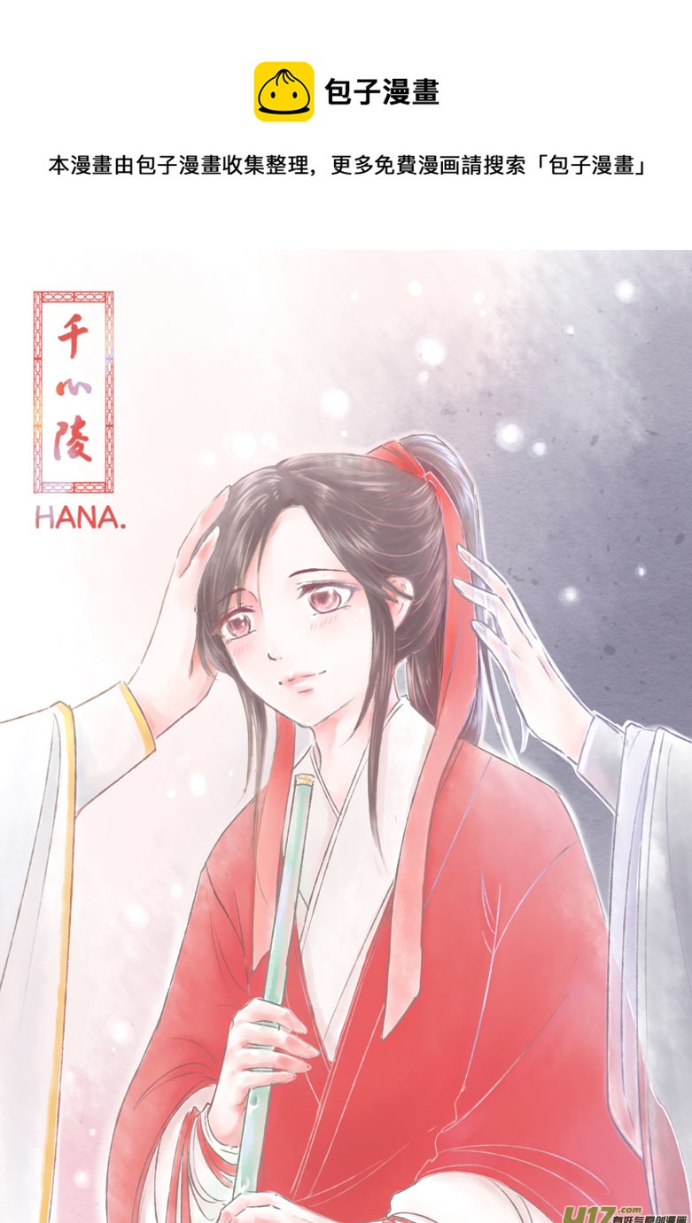 第一百四十六章番外 缘之所起3-第152话
