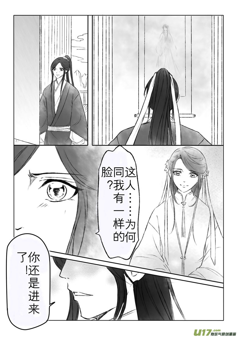 第一百四十六章番外 缘之所起3-第152话