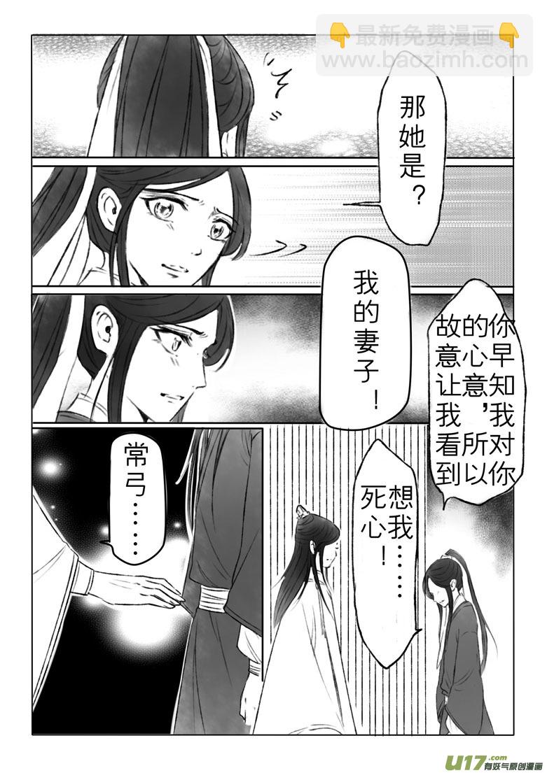 第一百四十六章番外 缘之所起3-第152话
