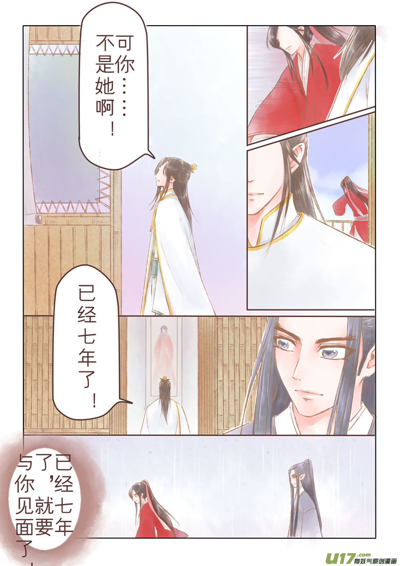 第一百四十六章番外 缘之所起3-第152话