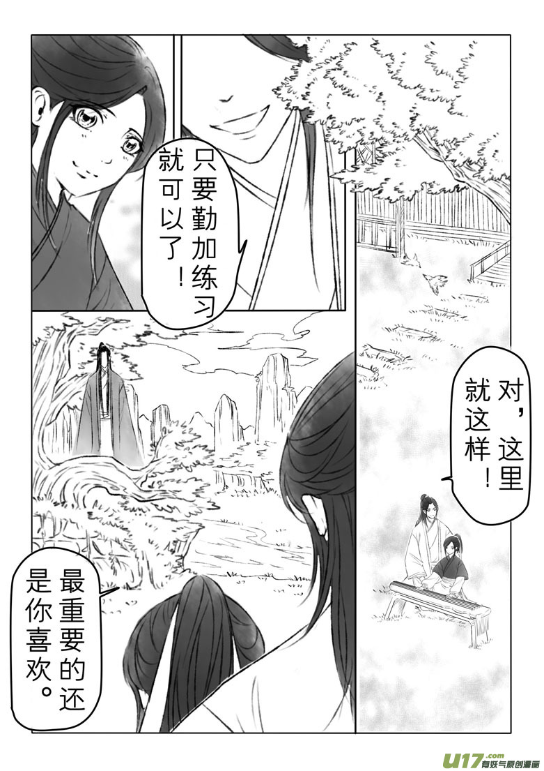 第一百四十六章番外 缘之所起3-第152话