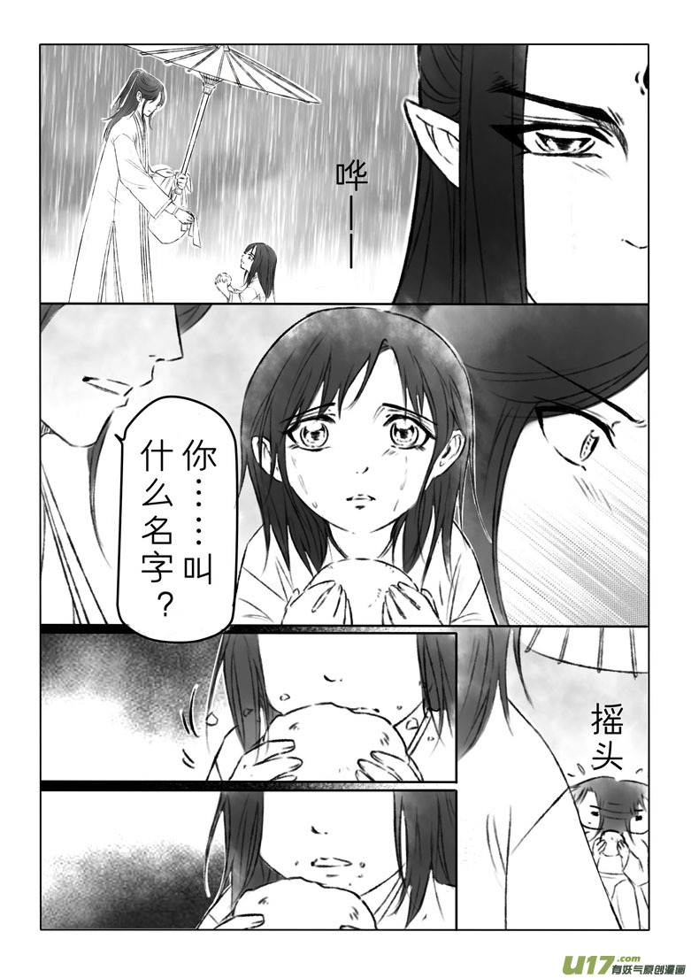 第一百四十六章番外 缘之所起3-第152话