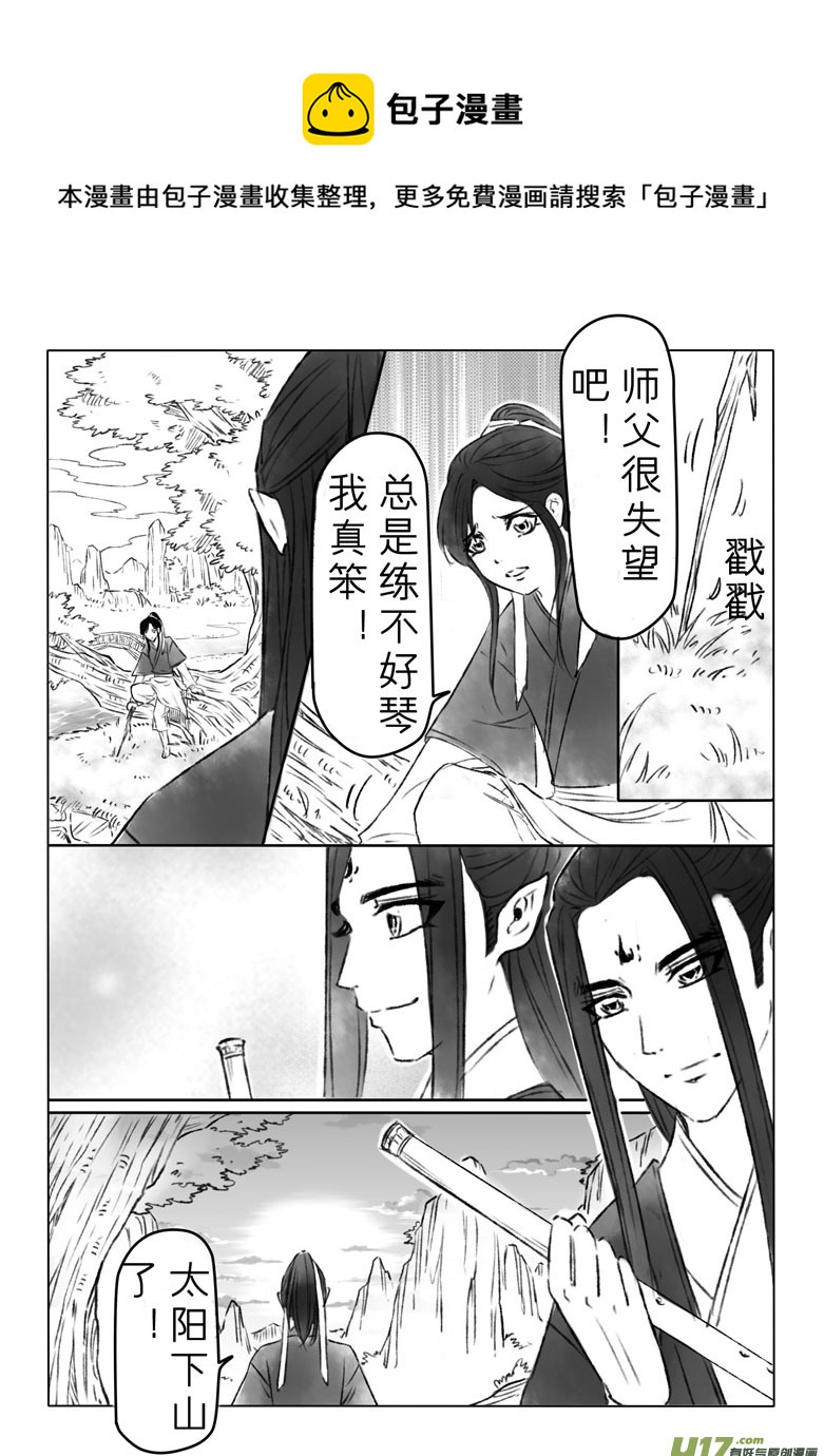 第一百四十六章番外 缘之所起3-第152话