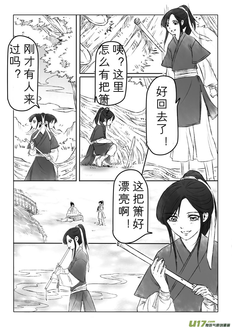 第一百四十六章番外 缘之所起3-第152话