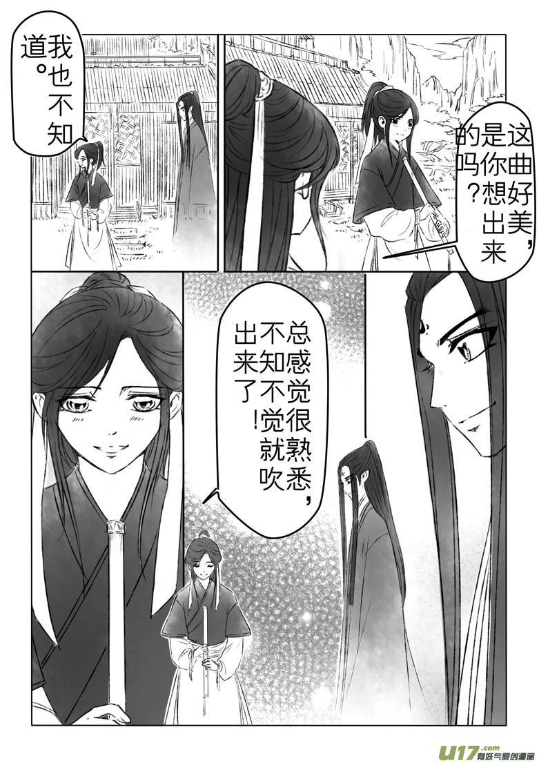 第一百四十六章番外 缘之所起3-第152话