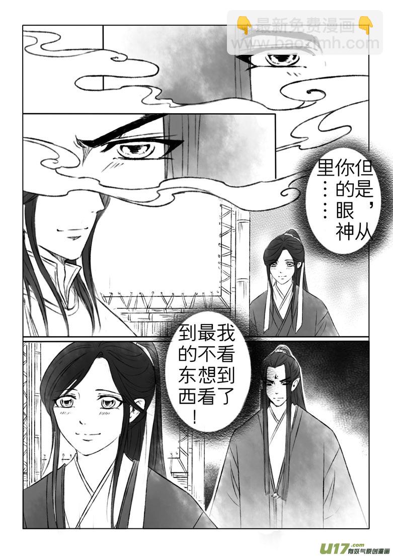 第一百四十六章番外 缘之所起3-第152话