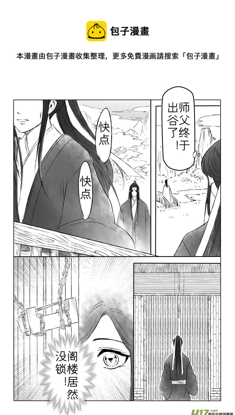 第一百四十六章番外 缘之所起3-第152话