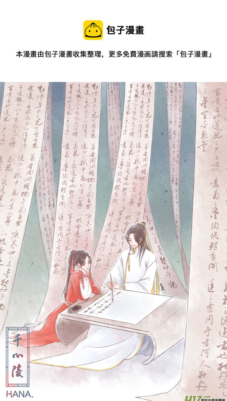 第一百四十八章-第154话