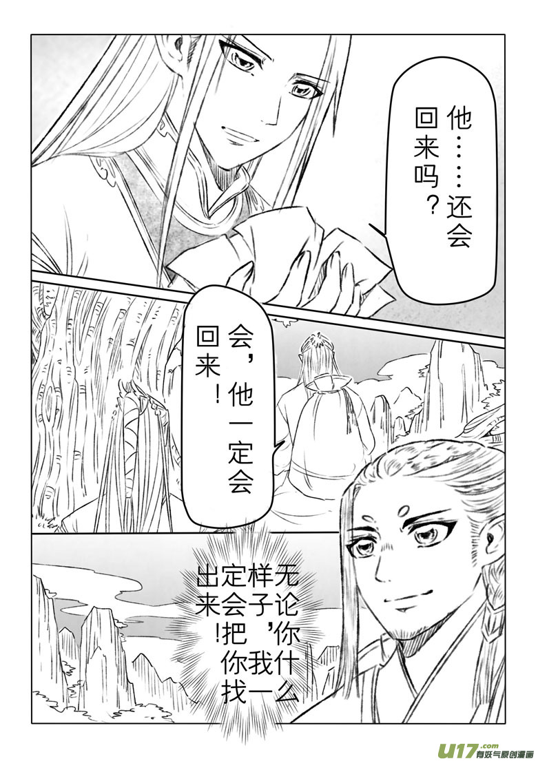 第一百四十八章-第154话