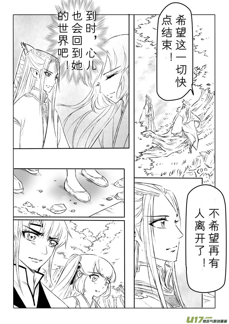 第一百四十八章-第154话