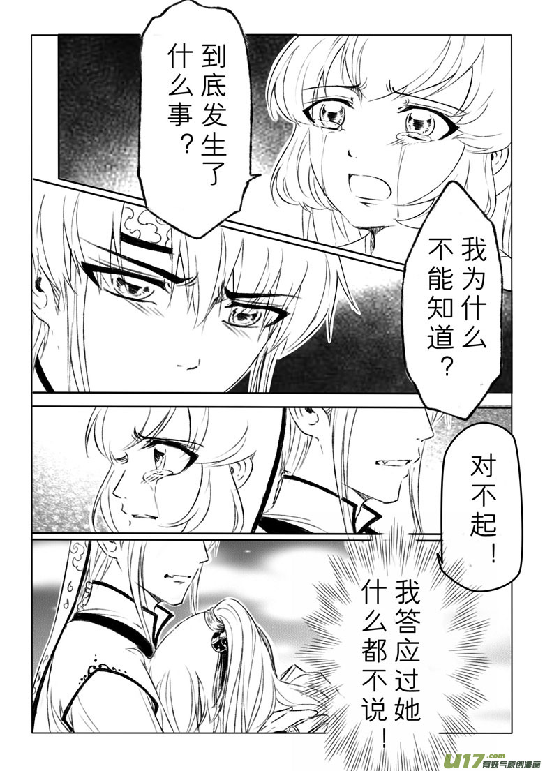 第一百四十八章-第154话