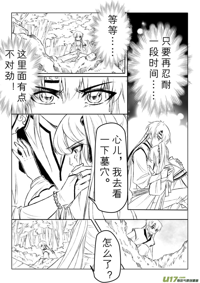 第一百四十八章-第154话