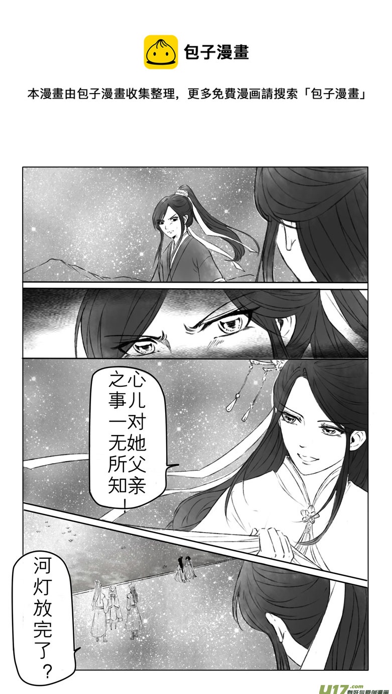 第一百五十章-第156话