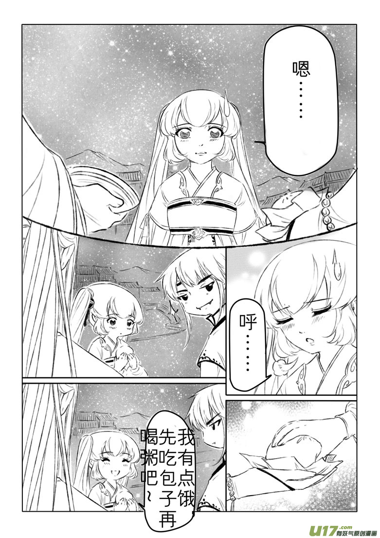 第一百五十章-第156话
