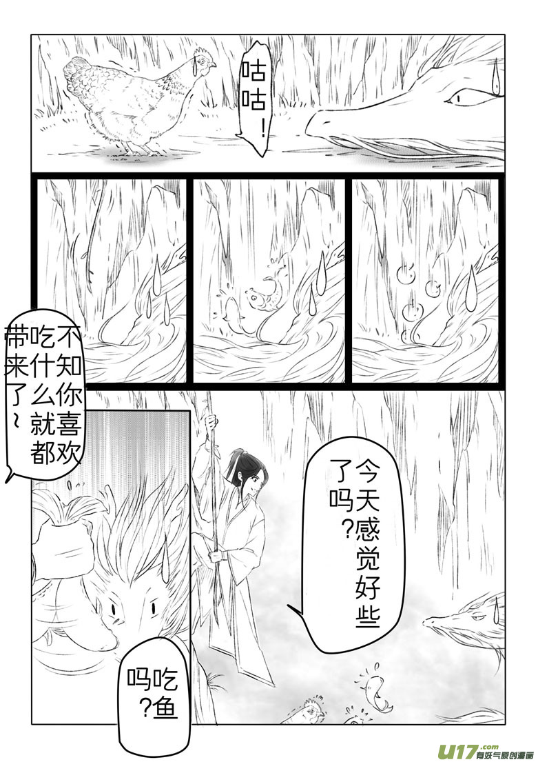 第一般五十二章-第158话