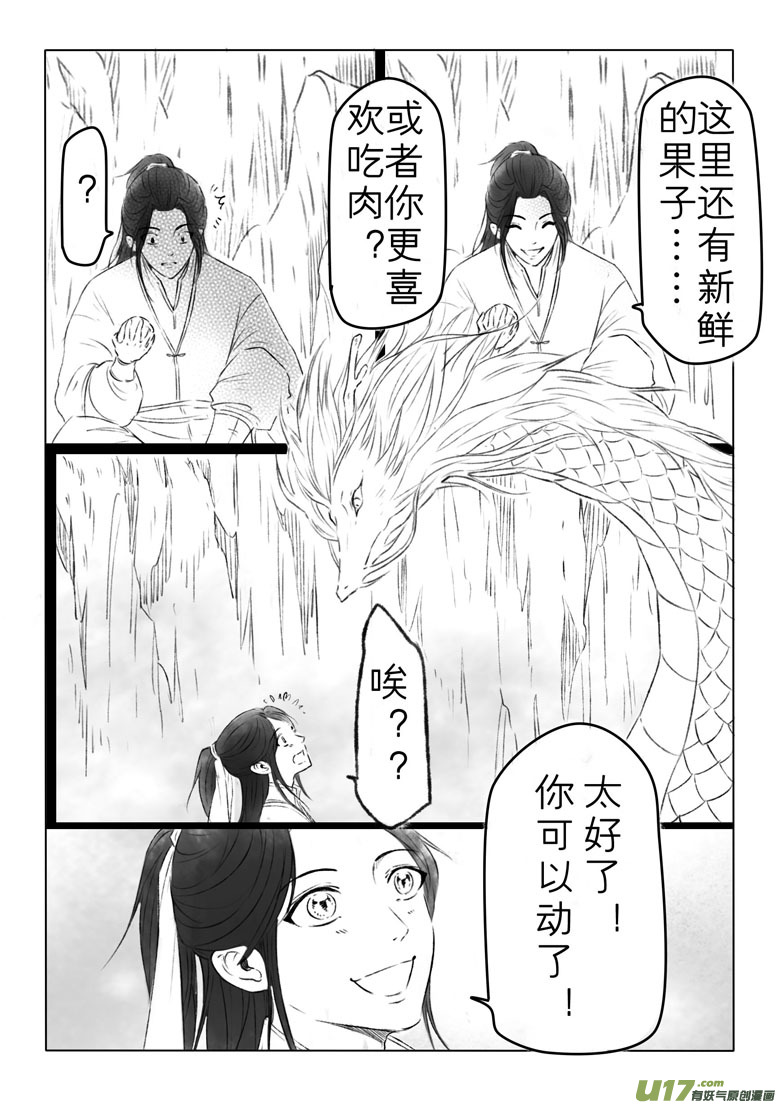 第一般五十二章-第158话
