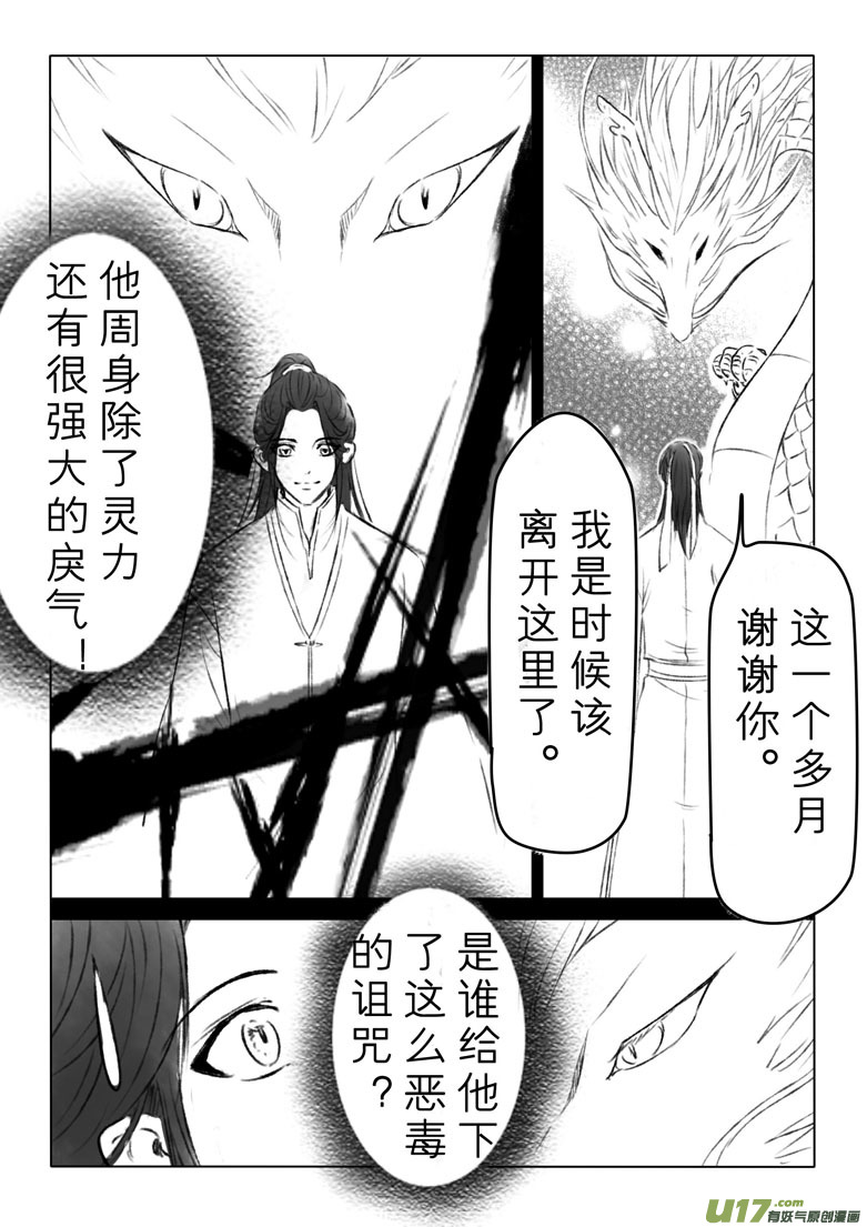 第一般五十二章-第158话