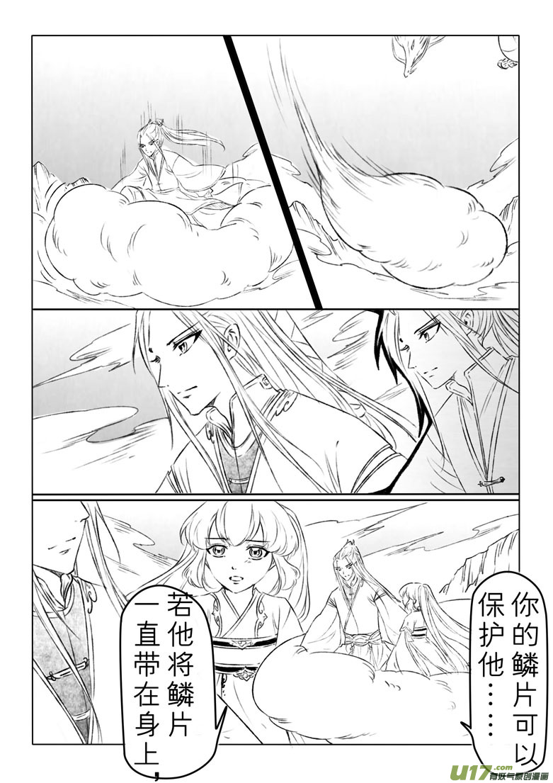 第一般五十二章-第158话