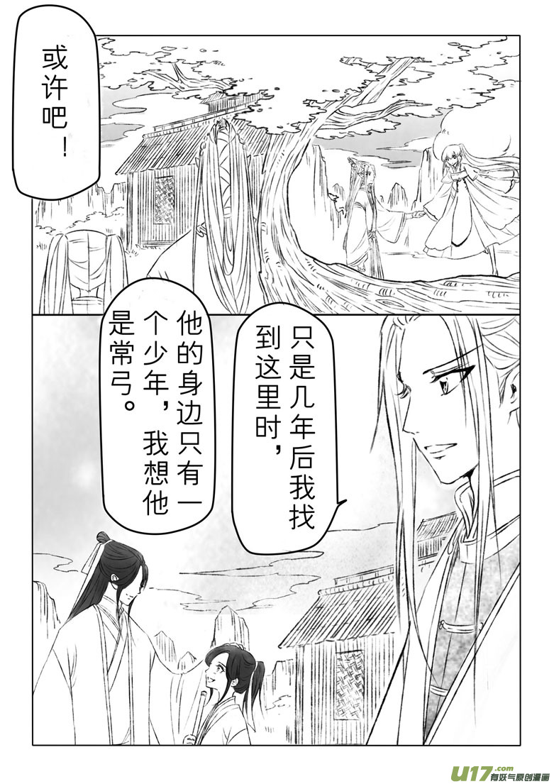 第一般五十二章-第158话