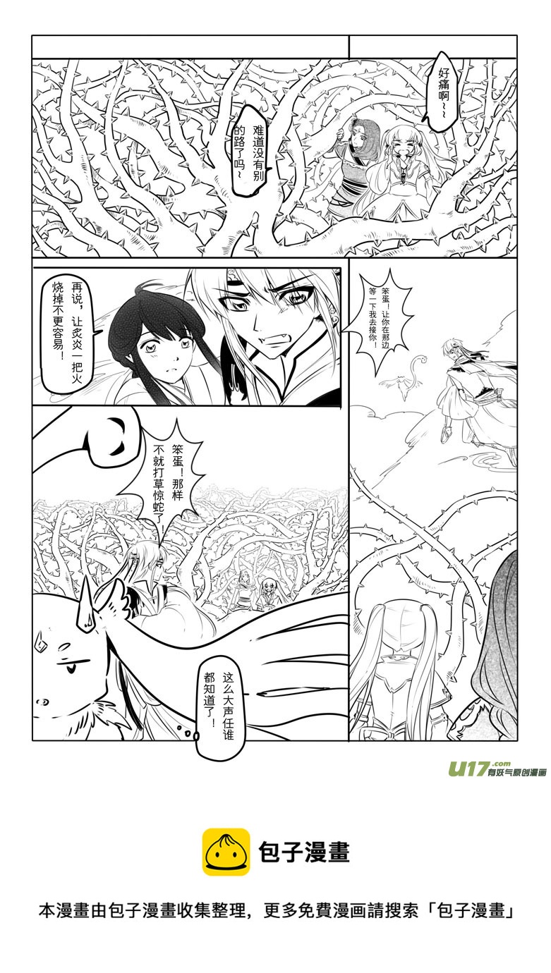 第十七章(1/2)-第16话