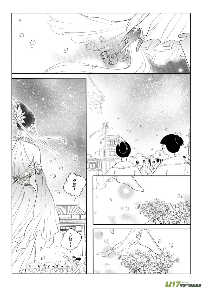 第十七章(1/2)-第16话