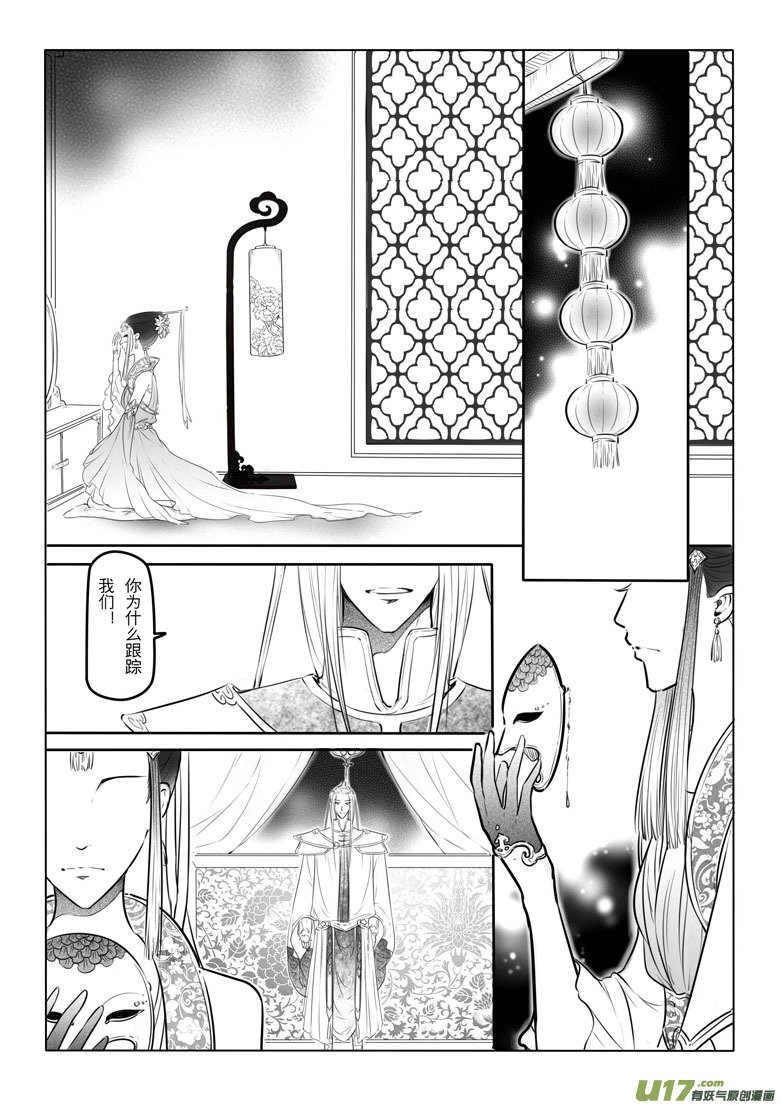 第十七章(1/2)-第16话