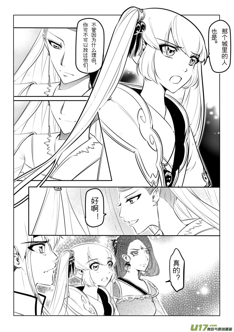 第十七章(1/2)-第16话