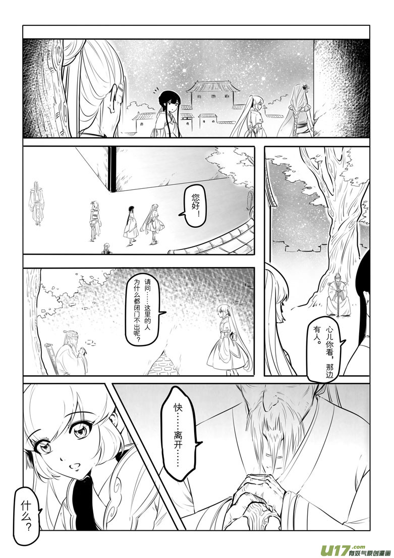 第十七章(1/2)-第16话