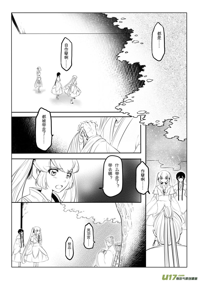 第十七章(1/2)-第16话