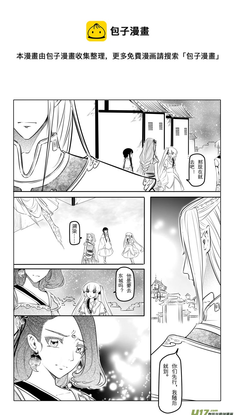 第十七章(1/2)-第16话