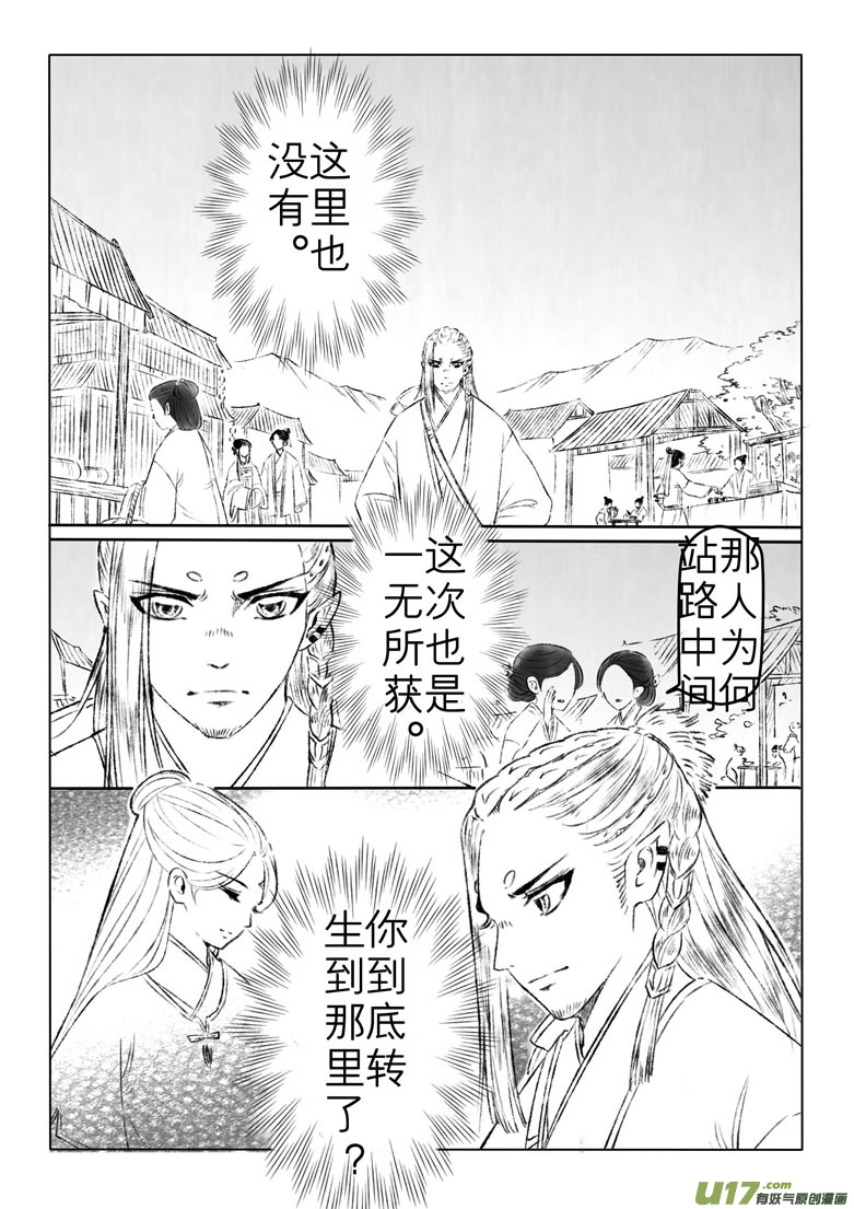第一般五十四章-第160话