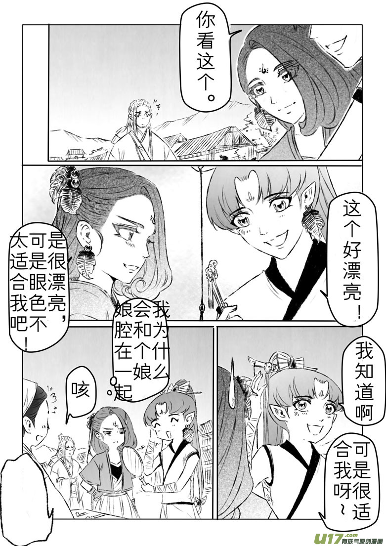 第一般五十四章-第160话