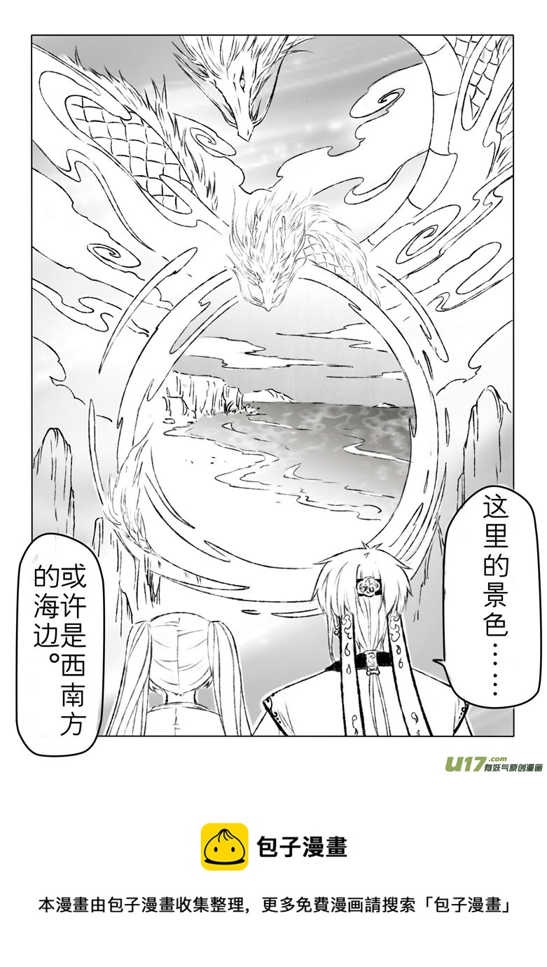 第一般五十四章-第160话