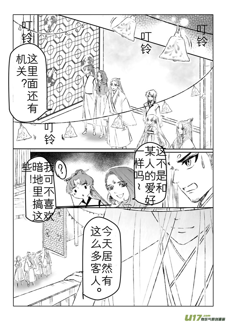 第一百五十六章-第162话