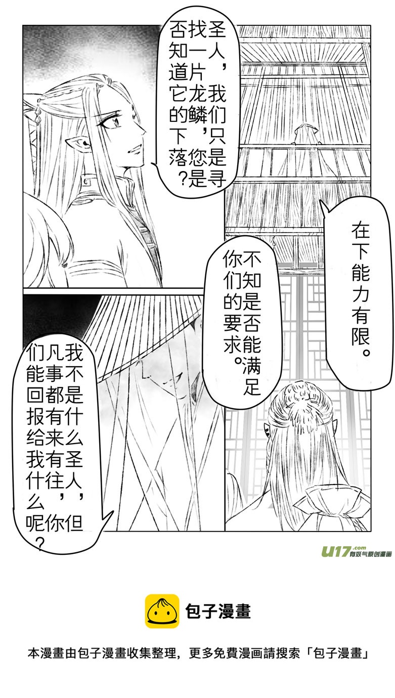 第一百五十六章-第162话