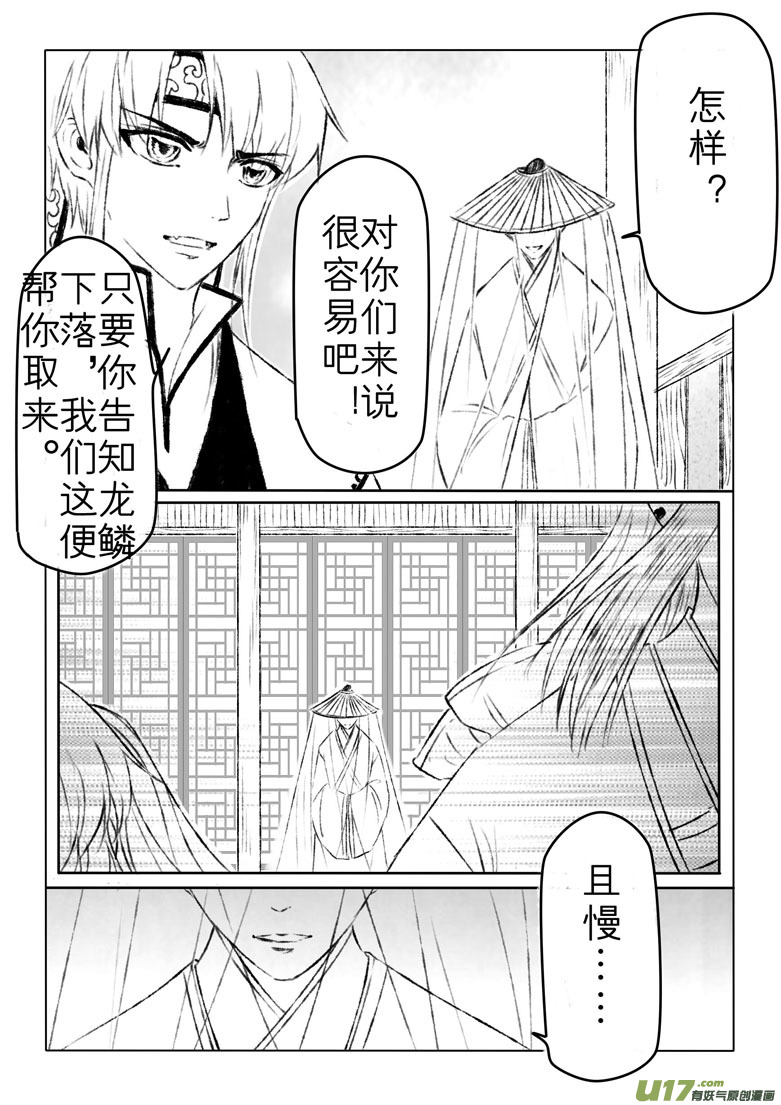 第一百五十六章-第162话