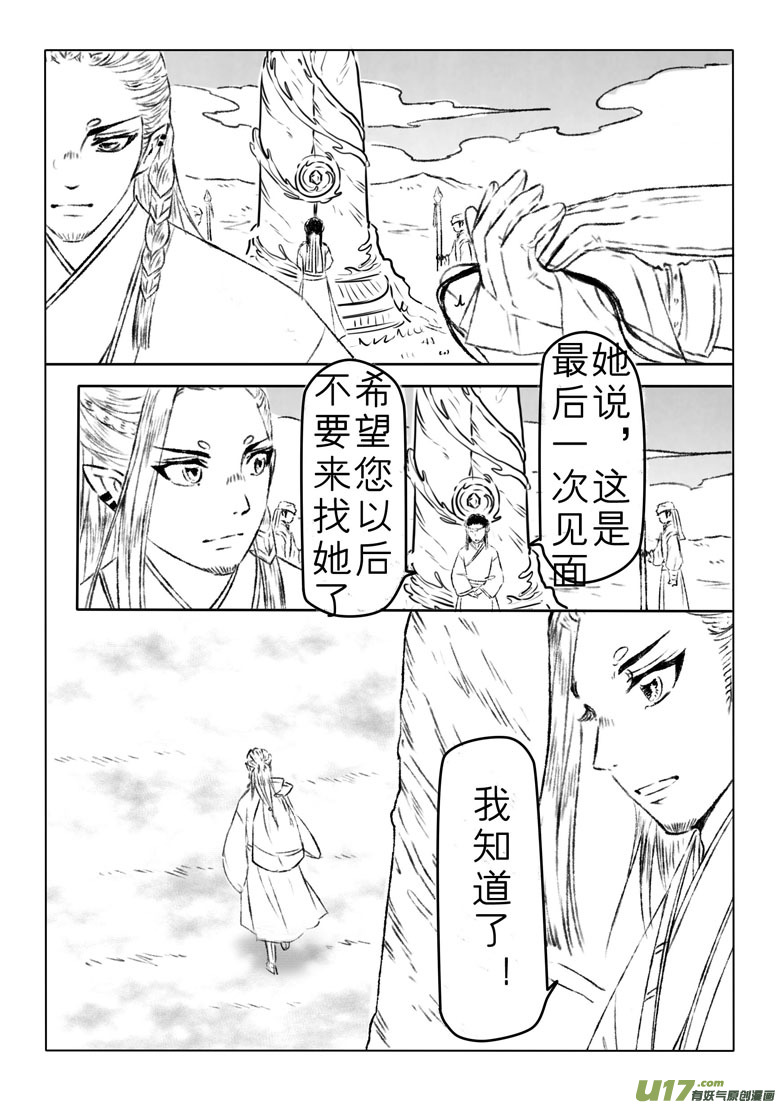 第一百五十八章-第164话