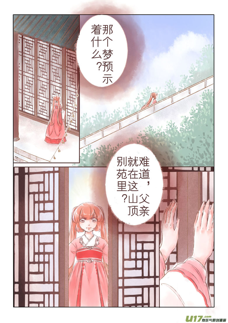 第一百六十章-第166话